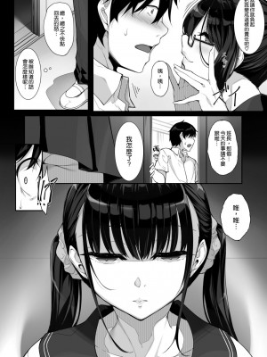 [In The Sky (中乃空)] シスアナ 1-4 合集_084