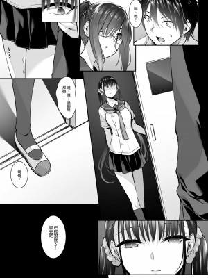 [In The Sky (中乃空)] シスアナ 1-4 合集_087