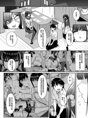 [In The Sky (中乃空)] シスアナ 1-4 合集_088