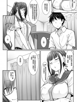 [In The Sky (中乃空)] シスアナ 1-4 合集_090