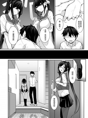 [In The Sky (中乃空)] シスアナ 1-4 合集_091