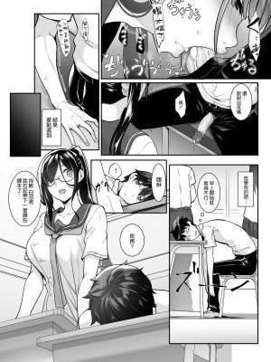 [In The Sky (中乃空)] シスアナ 1-4 合集_098