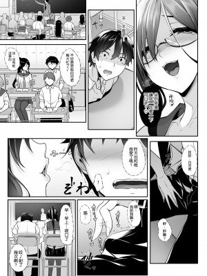 [In The Sky (中乃空)] シスアナ 1-4 合集_099