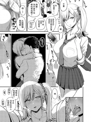 [西沢みずき] 即ハメ!ハーレム [中国翻訳] [DL版] [水印]_00025