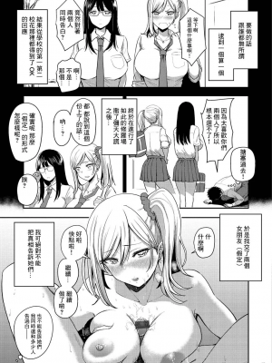 [西沢みずき] 即ハメ!ハーレム [中国翻訳] [DL版] [水印]_00027