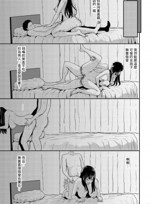 [西沢みずき] 即ハメ!ハーレム [中国翻訳] [DL版] [水印]_00039