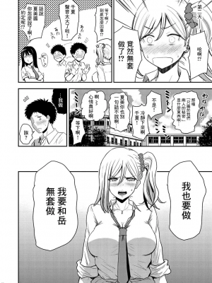 [西沢みずき] 即ハメ!ハーレム [中国翻訳] [DL版] [水印]_00044