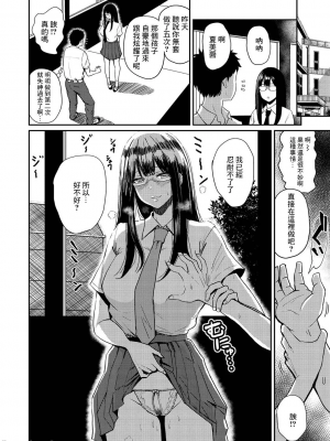 [西沢みずき] 即ハメ!ハーレム [中国翻訳] [DL版] [水印]_00056