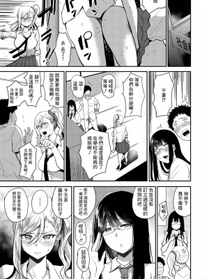 [西沢みずき] 即ハメ!ハーレム [中国翻訳] [DL版] [水印]_00059