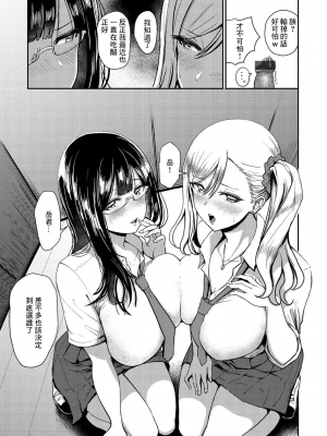 [西沢みずき] 即ハメ!ハーレム [中国翻訳] [DL版] [水印]_00061