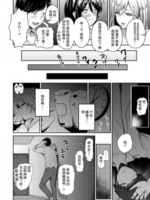 [西沢みずき] 即ハメ!ハーレム [中国翻訳] [DL版] [水印]_00070