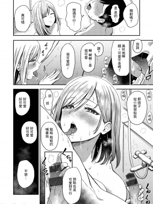 [西沢みずき] 即ハメ!ハーレム [中国翻訳] [DL版] [水印]_00076