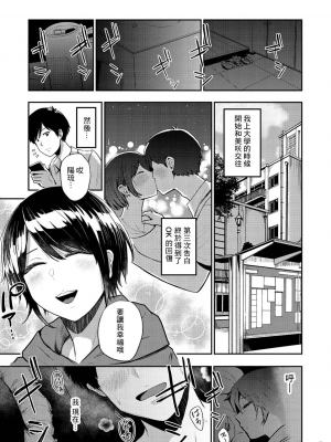 [西沢みずき] 即ハメ!ハーレム [中国翻訳] [DL版] [水印]_00081