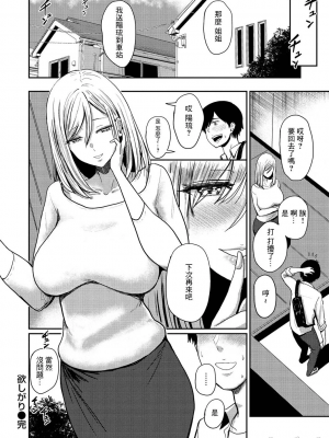 [西沢みずき] 即ハメ!ハーレム [中国翻訳] [DL版] [水印]_00092