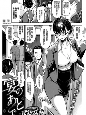 [西沢みずき] 即ハメ!ハーレム [中国翻訳] [DL版] [水印]_00093