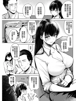 [西沢みずき] 即ハメ!ハーレム [中国翻訳] [DL版] [水印]_00095