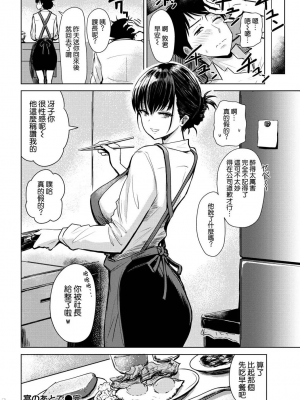 [西沢みずき] 即ハメ!ハーレム [中国翻訳] [DL版] [水印]_00112