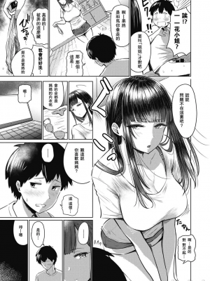 [西沢みずき] 即ハメ!ハーレム [中国翻訳] [DL版] [水印]_00115