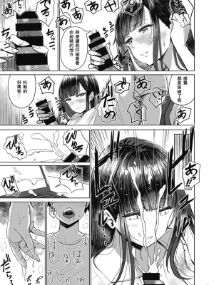 [西沢みずき] 即ハメ!ハーレム [中国翻訳] [DL版] [水印]_00117