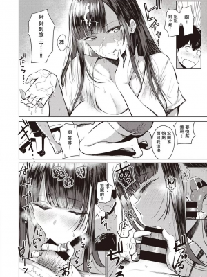 [西沢みずき] 即ハメ!ハーレム [中国翻訳] [DL版] [水印]_00118