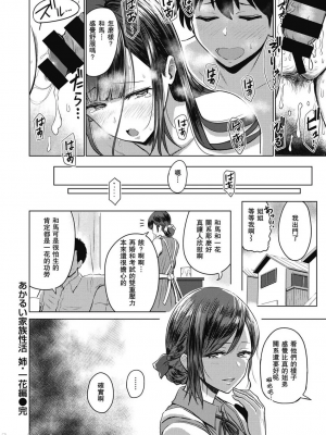 [西沢みずき] 即ハメ!ハーレム [中国翻訳] [DL版] [水印]_00128