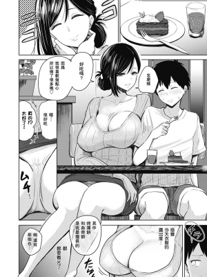 [西沢みずき] 即ハメ!ハーレム [中国翻訳] [DL版] [水印]_00130