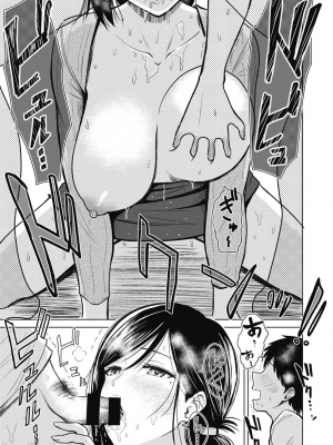 [西沢みずき] 即ハメ!ハーレム [中国翻訳] [DL版] [水印]_00139