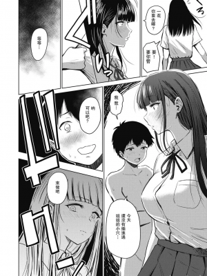 [西沢みずき] 即ハメ!ハーレム [中国翻訳] [DL版] [水印]_00166