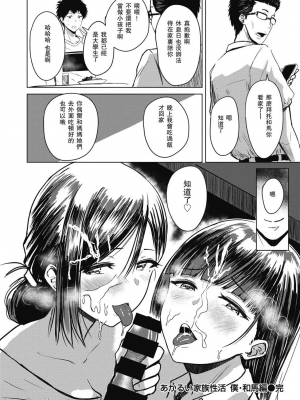 [西沢みずき] 即ハメ!ハーレム [中国翻訳] [DL版] [水印]_00176