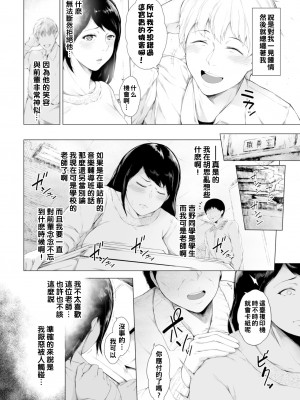 [真夜中足穂] じらしじらされ (COMIC BAVEL 2023年2月号) [战栗的大白菜] [無修正] [Digital]_02