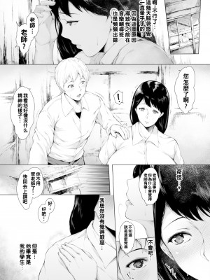 [真夜中足穂] じらしじらされ (COMIC BAVEL 2023年2月号) [战栗的大白菜] [無修正] [Digital]_03