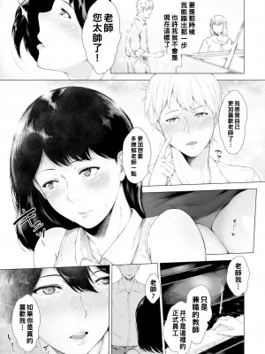 [真夜中足穂] じらしじらされ (COMIC BAVEL 2023年2月号) [战栗的大白菜] [無修正] [Digital]_05