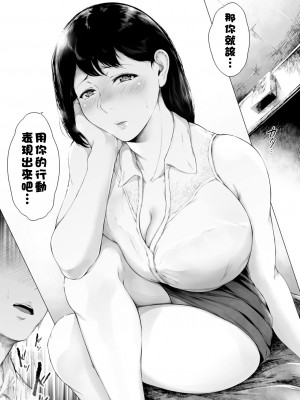 [真夜中足穂] じらしじらされ (COMIC BAVEL 2023年2月号) [战栗的大白菜] [無修正] [Digital]_06