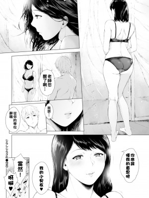 [真夜中足穂] じらしじらされ (COMIC BAVEL 2023年2月号) [战栗的大白菜] [無修正] [Digital]_22