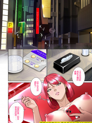 [NTRシステム (ねっとりP太郎)] 垣根妻II 第三話 (橄榄社翻译)_12