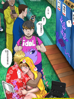 [NTRシステム (ねっとりP太郎)] 垣根妻II 第三話 (橄榄社翻译)_68