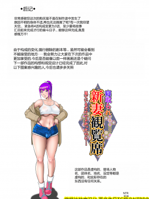 [NTRシステム (ねっとりP太郎)] 垣根妻II 第三話 (橄榄社翻译)_70