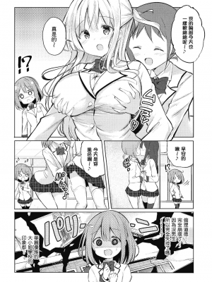 [アンソロジー] おっぱい百合アンソロジー_007