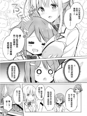 [アンソロジー] おっぱい百合アンソロジー_010