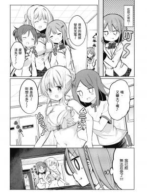 [アンソロジー] おっぱい百合アンソロジー_011
