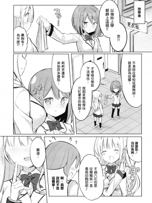 [アンソロジー] おっぱい百合アンソロジー_012