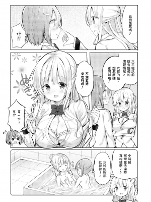 [アンソロジー] おっぱい百合アンソロジー_013