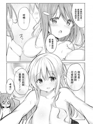 [アンソロジー] おっぱい百合アンソロジー_017