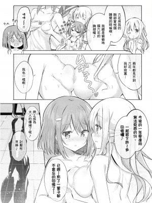 [アンソロジー] おっぱい百合アンソロジー_018