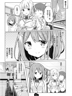 [アンソロジー] おっぱい百合アンソロジー_019