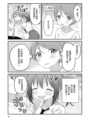 [アンソロジー] おっぱい百合アンソロジー_022