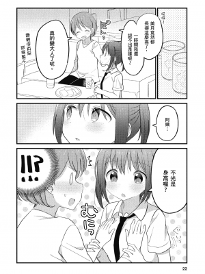 [アンソロジー] おっぱい百合アンソロジー_023