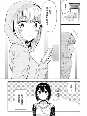 [アンソロジー] おっぱい百合アンソロジー_030