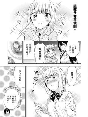 [アンソロジー] おっぱい百合アンソロジー_032