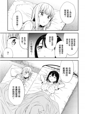 [アンソロジー] おっぱい百合アンソロジー_034